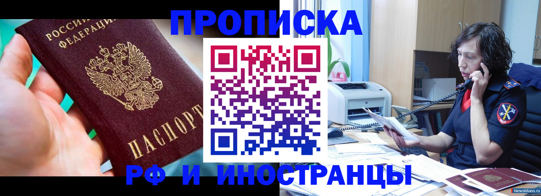 временная регистрация в Ноябрьске