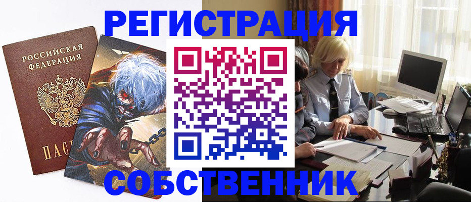 пропишу в квартире в Ноябрьске